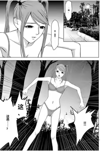 Page 867 of EROSサバイバル 第02-10巻 - preview thumbnail