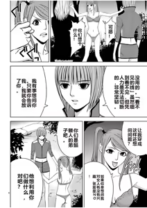 Page 868 of EROSサバイバル 第02-10巻 - preview thumbnail