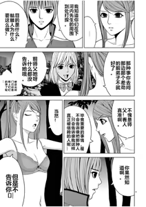 Page 869 of EROSサバイバル 第02-10巻 - preview thumbnail