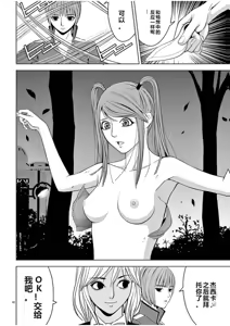 Page 870 of EROSサバイバル 第02-10巻 - preview thumbnail