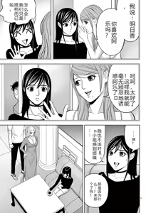 Page 87 of EROSサバイバル 第02-10巻 - preview thumbnail