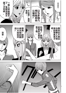 Page 875 of EROSサバイバル 第02-10巻 - preview thumbnail