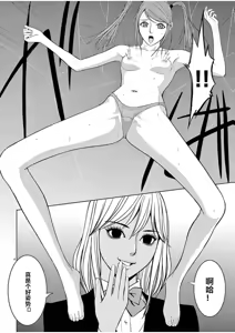 Page 876 of EROSサバイバル 第02-10巻 - preview thumbnail