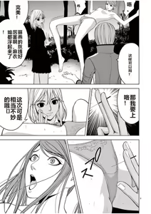 Page 877 of EROSサバイバル 第02-10巻 - preview thumbnail