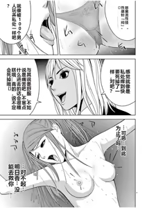 Page 879 of EROSサバイバル 第02-10巻 - preview thumbnail