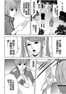 Page 880 of EROSサバイバル 第02-10巻 - preview thumbnail