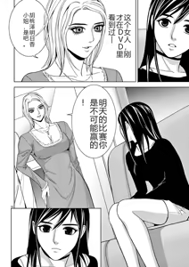Page 88 of EROSサバイバル 第02-10巻 - preview thumbnail