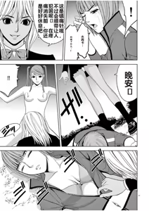 Page 883 of EROSサバイバル 第02-10巻 - preview thumbnail