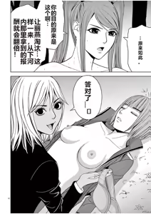 Page 884 of EROSサバイバル 第02-10巻 - preview thumbnail