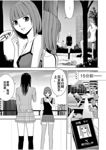 Page 889 of EROSサバイバル 第02-10巻 - preview thumbnail