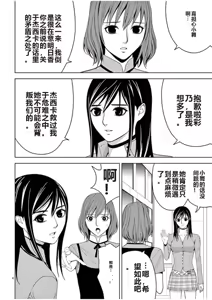 Page 890 of EROSサバイバル 第02-10巻 - preview thumbnail