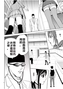 Page 892 of EROSサバイバル 第02-10巻 - preview thumbnail