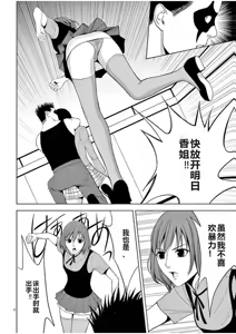 Page 898 of EROSサバイバル 第02-10巻 - preview thumbnail