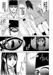 Page 901 of EROSサバイバル 第02-10巻 - preview thumbnail