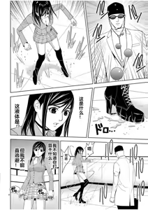Page 902 of EROSサバイバル 第02-10巻 - preview thumbnail
