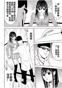 Page 904 of EROSサバイバル 第02-10巻 - preview thumbnail
