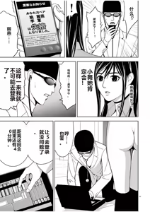 Page 907 of EROSサバイバル 第02-10巻 - preview thumbnail