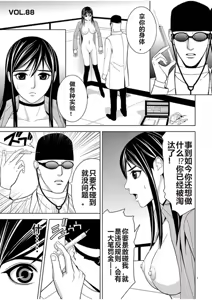 Page 909 of EROSサバイバル 第02-10巻 - preview thumbnail