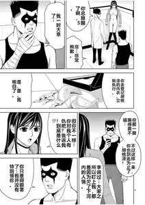 Page 917 of EROSサバイバル 第02-10巻 - preview thumbnail