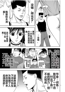 Page 919 of EROSサバイバル 第02-10巻 - preview thumbnail