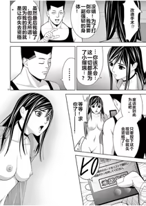 Page 920 of EROSサバイバル 第02-10巻 - preview thumbnail