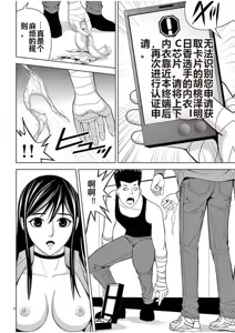 Page 922 of EROSサバイバル 第02-10巻 - preview thumbnail