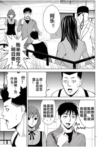 Page 923 of EROSサバイバル 第02-10巻 - preview thumbnail