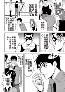 Page 924 of EROSサバイバル 第02-10巻 - preview thumbnail