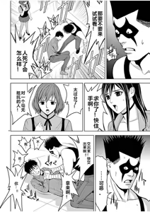 Page 926 of EROSサバイバル 第02-10巻 - preview thumbnail