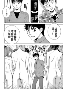 Page 928 of EROSサバイバル 第02-10巻 - preview thumbnail