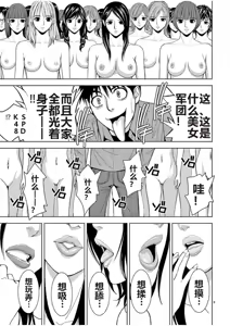 Page 929 of EROSサバイバル 第02-10巻 - preview thumbnail