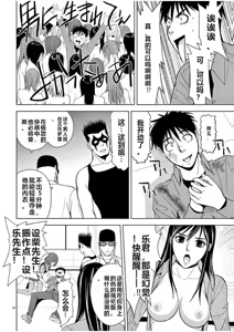 Page 930 of EROSサバイバル 第02-10巻 - preview thumbnail