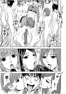 Page 933 of EROSサバイバル 第02-10巻 - preview thumbnail