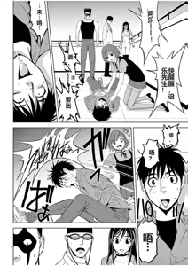 Page 934 of EROSサバイバル 第02-10巻 - preview thumbnail