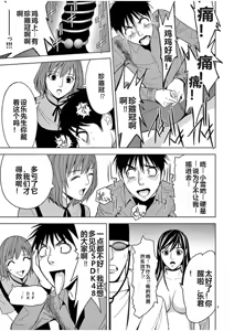Page 935 of EROSサバイバル 第02-10巻 - preview thumbnail