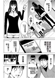 Page 936 of EROSサバイバル 第02-10巻 - preview thumbnail