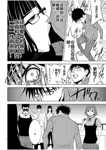Page 938 of EROSサバイバル 第02-10巻 - preview thumbnail
