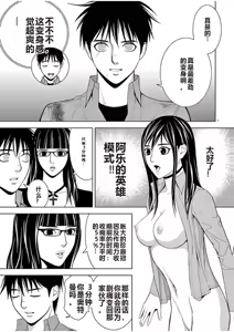 Page 939 of EROSサバイバル 第02-10巻 - preview thumbnail