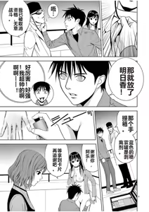 Page 941 of EROSサバイバル 第02-10巻 - preview thumbnail