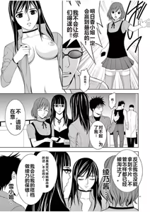 Page 943 of EROSサバイバル 第02-10巻 - preview thumbnail
