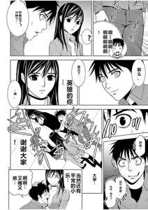 Page 944 of EROSサバイバル 第02-10巻 - preview thumbnail