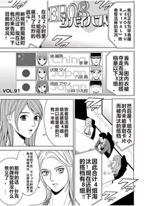 Page 945 of EROSサバイバル 第02-10巻 - preview thumbnail