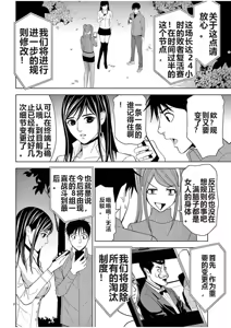 Page 946 of EROSサバイバル 第02-10巻 - preview thumbnail