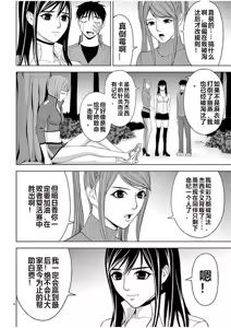 Page 948 of EROSサバイバル 第02-10巻 - preview thumbnail