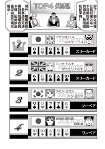 Page 949 of EROSサバイバル 第02-10巻 - preview thumbnail