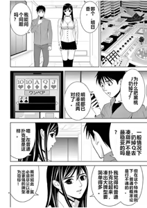 Page 950 of EROSサバイバル 第02-10巻 - preview thumbnail