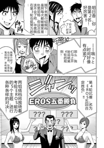 Page 95 of EROSサバイバル 第02-10巻 - preview thumbnail