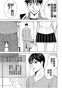 Page 951 of EROSサバイバル 第02-10巻 - preview thumbnail