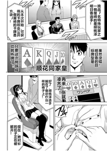 Page 952 of EROSサバイバル 第02-10巻 - preview thumbnail
