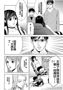 Page 960 of EROSサバイバル 第02-10巻 - preview thumbnail